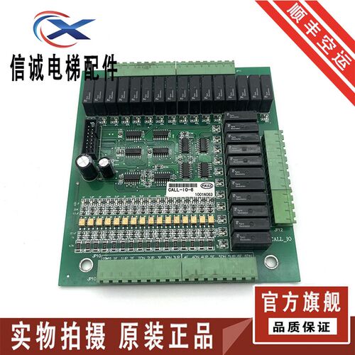 CALL-IO-6富士电梯配件FC5000 X-400 MCB400主板扩展板/原装/现货