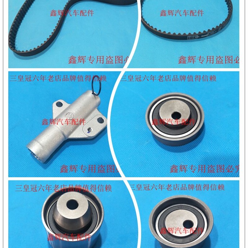 陆风X7X5配件 正时保养套装涨紧轮 惰轮 汽油2.0T 六件套正品保证
