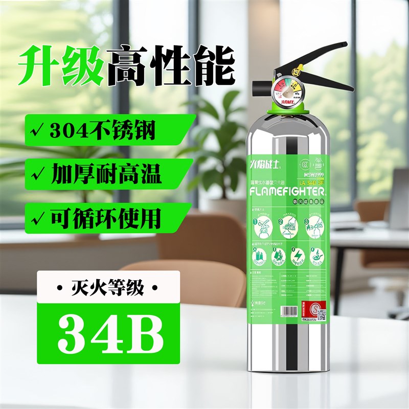 火焰战士不锈钢车载水基灭火器2025新款私家车耐高温防爆车用家用