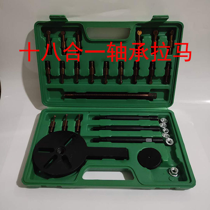 收割机内孔轴承万能拉马十八合一取出器拆卸工具红钢三爪起拔器