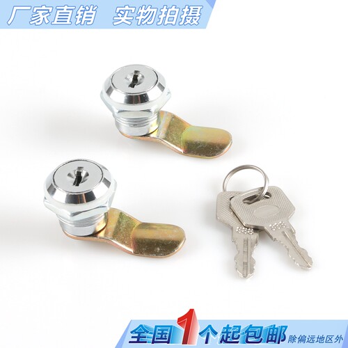 海坦柜锁 MS402 信报箱锁 机箱机柜锁 仪表文件柜圆柱锁 牛奶箱锁