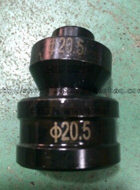 电动冲孔机模子CH-70 CH-60 液压冲孔机模具 模子 冲头11