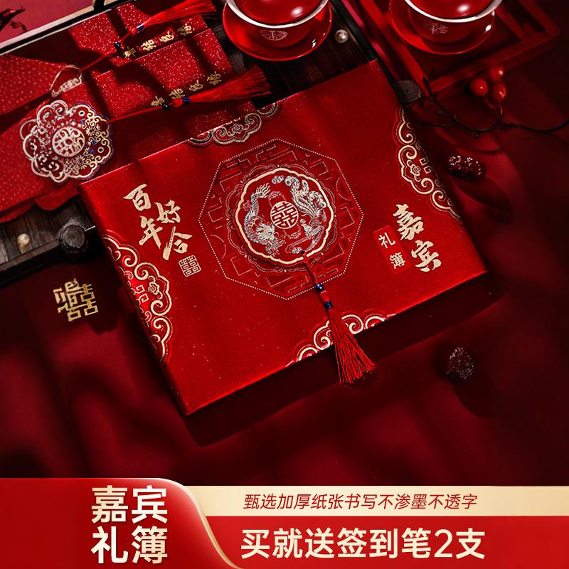 结婚礼金簿人情礼单记账本婚礼礼薄签到礼账礼金登记随礼收礼账本