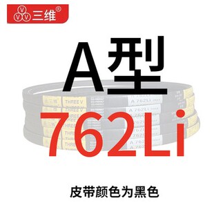三角带A型A400-A1600Li橡胶传动带B型C型D型工业机器齿形皮带
