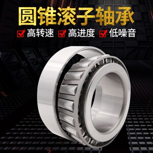 哈尔滨圆锥滚子轴承 33219 33220 33221 锥形分离轴承 哈轴嘉业