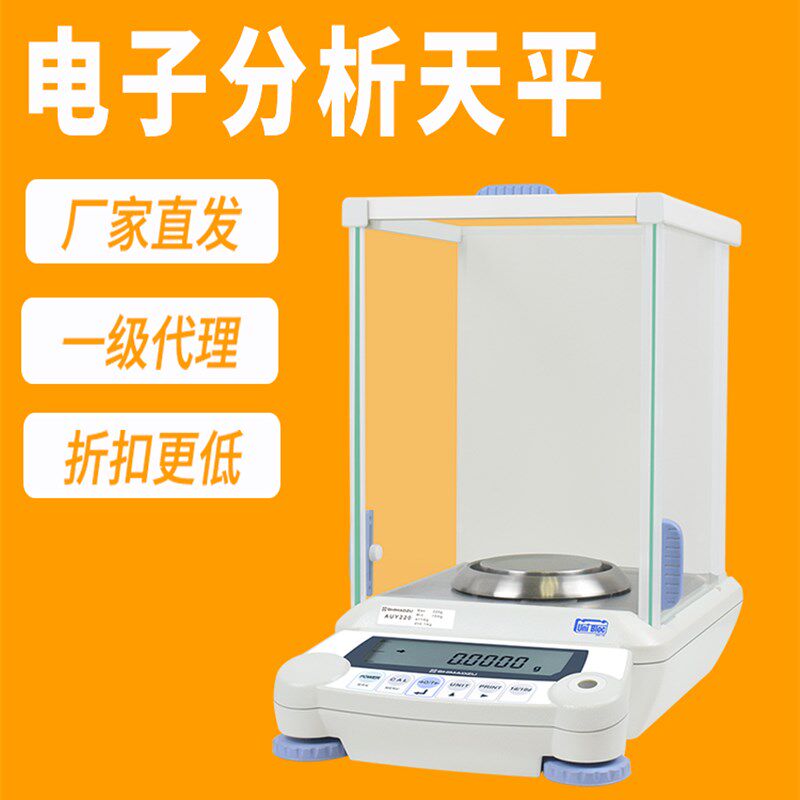 日本岛津UX1020H/AUW120/AUX/AUY电子分析天平千分之一1mg0.001g