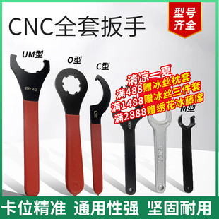 CNC弹性筒夹扳手ER11/16/20A型ER25 32 40UM型铣床刀柄专用ER扳手