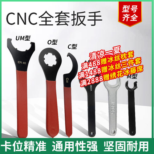 CNC弹性筒夹扳手ER11/16/20A型ER25 32 40UM型铣床刀柄专用ER扳手