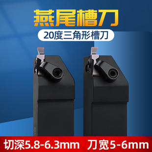 20燕尾槽5/6mm勾槽刀立装卡簧槽端面不锈钢数控切刀片机床刀具