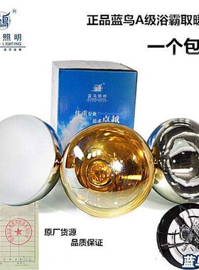 蓝鸟LN浴霸灯泡 防爆取暖灯泡 275W 220V卫生间红外线取暖灯防水