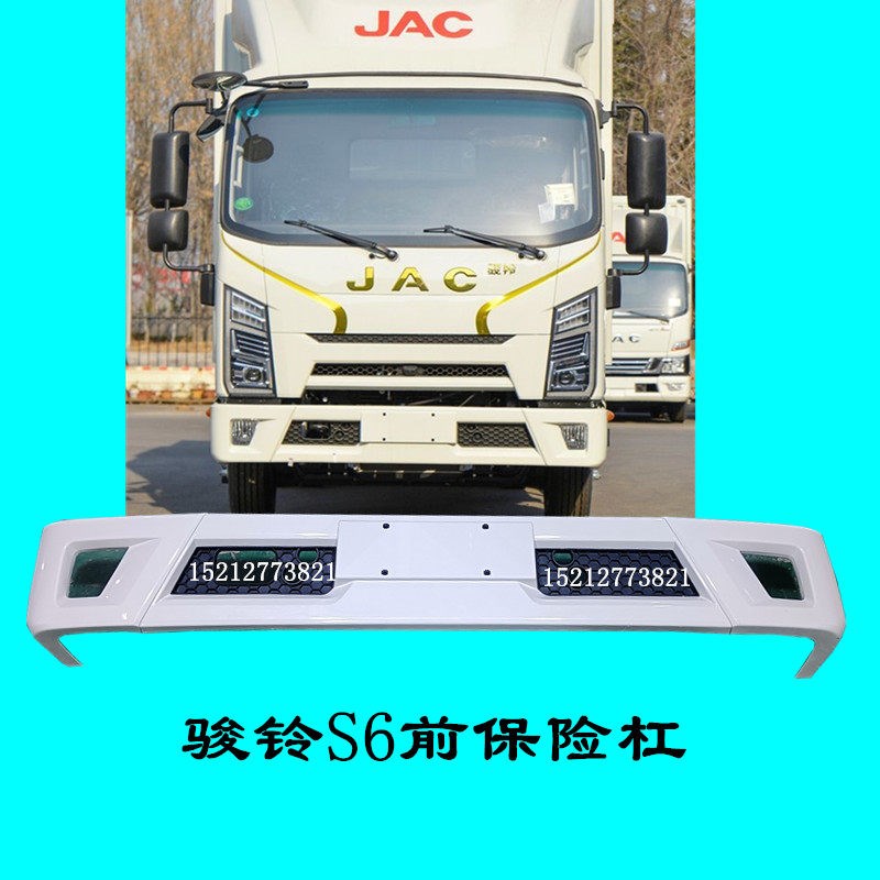 江淮骏铃S6金饭碗前保险杠江淮1卡运多多前保险杠防撞护杠B3500