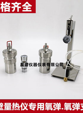 鹤壁煤炭量热仪砖厂弹筒热量计燃烧杯煤样煤炭发热量化卡氧弹厂家