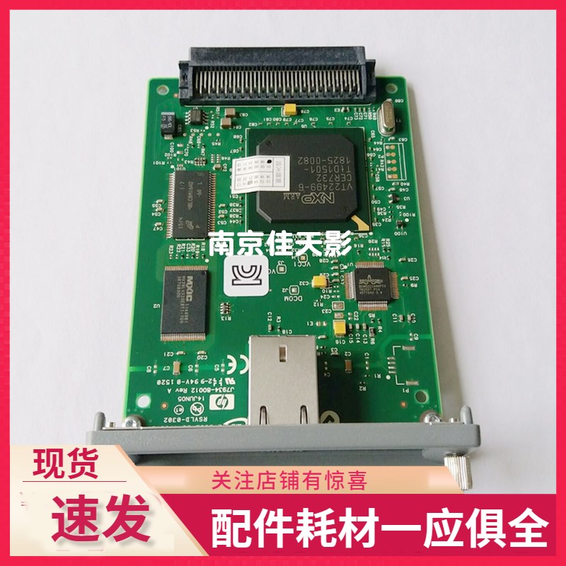适合全新原装 HP620网卡 HP620N网卡 HP5200 5550网卡 打印服务器