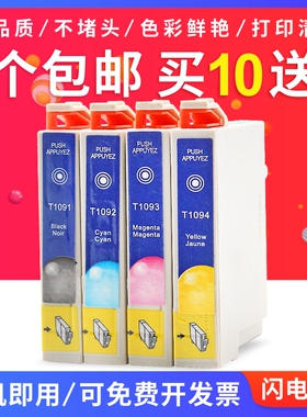 适用 EPSON爱普生T1091墨盒ME30 600f ME300 ME1100打印机109墨盒