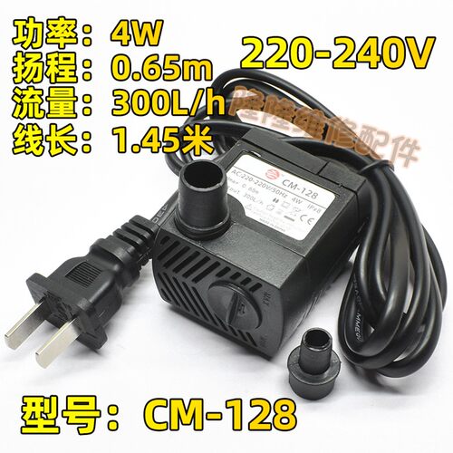 空调扇冷风机潜水泵4W 7W 8W 18W水冷风扇吸水上水抽水泵CM-128