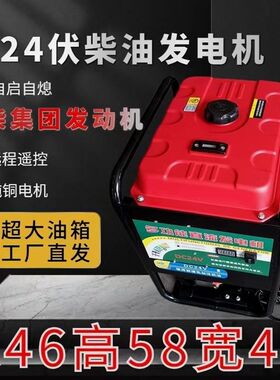 德国进口24V伏直流驻车空调发电机车用小型直流货车柴油汽油
