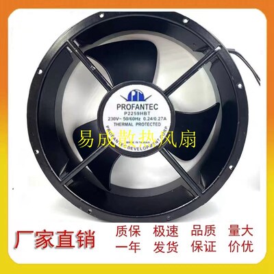 全新PROFANTEC P2259HBT P2259HBL 25489 230V 0.24A电柜散热风扇