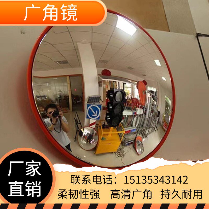 天津室外专用广角镜凹凸镜马路道路口转弯安全提示镜反光镜