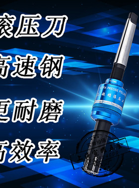 滚压工具/镜面挤压滚刀/滚光头/直柄/锥柄内孔挤压刀抛光工具