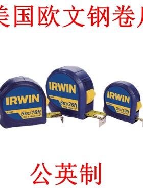 美国进口IRWIN欧文卷尺钢卷尺盒尺测量尺子公英制合尺3米5米8米