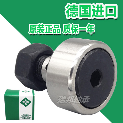 德国进口INA螺栓滚轮轴承KRV KR10 12 13 16 19 22 26 30 32PP A