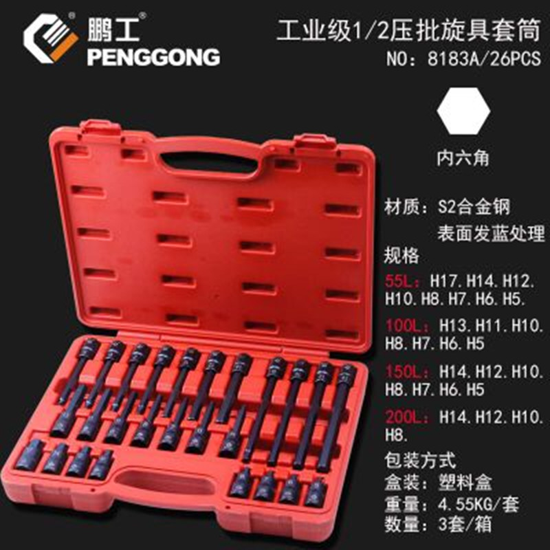 26件星批组套组合工具梅花内六角扳手 汽修工具花键十二梅花批头