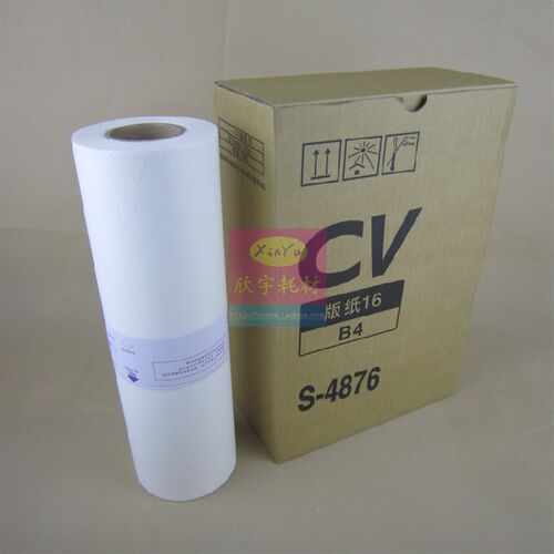 适用理想RISO CV1850 1860 1855 1865 1200 1230一体机蜡纸CV版纸