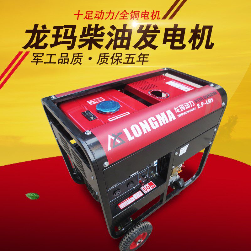 小型柴油发电机单相110V3Kw/5/6/8KW千瓦家用三相220纯铜380V