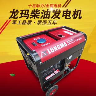 小型柴油发电机单相110V3Kw/5/6/8KW千瓦家用三相220纯铜380V