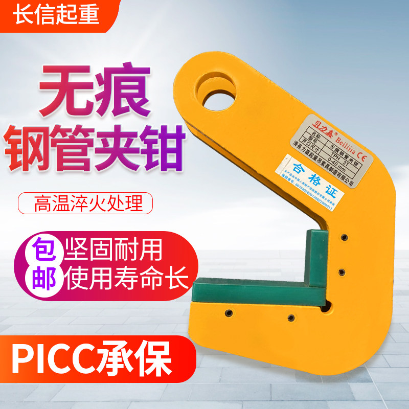 无痕钢管夹钳圆管钢板起重用钳夹具吊钩钢板吊钳夹具夹钳钩子吊具