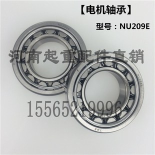 NU209E/NU208/NU205/NU204/NU203/NU211南京锥形电机窜动轴承