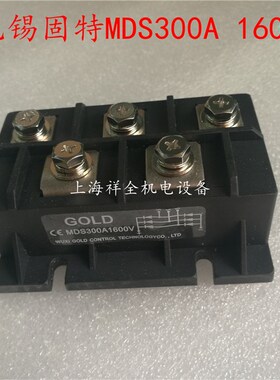 【无锡固特】GOLD三相(全桥)整流模块 MDS300A 1600V