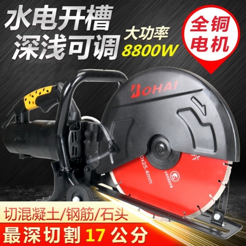 单片开槽机专开混泥土手持式马路石材切割机墙壁水泥钢筋开门神器