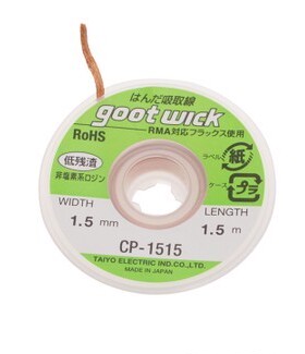 日本goot wick CP-1515 1.5mm 吸锡带 吸锡网线 吸锡线 1.5M