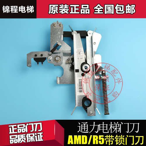 电梯配件通力电梯R1/R5带锁小门刀通力AMD门刀KM900650G13带锁