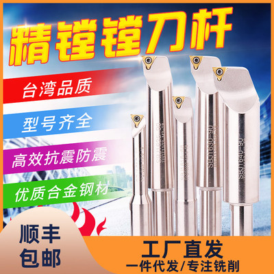 台湾 NBH2084精镗刀杆SBJ20全系精镗刀杆标准及加长BJ20-20-150