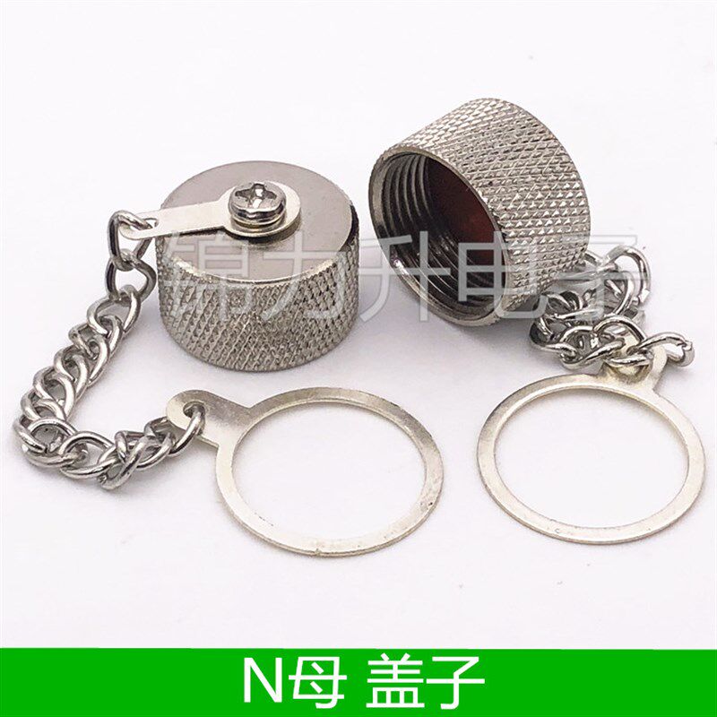 N母金属防尘盖子L16金属帽子保护帽带链子带防水盖N型堵头连接器