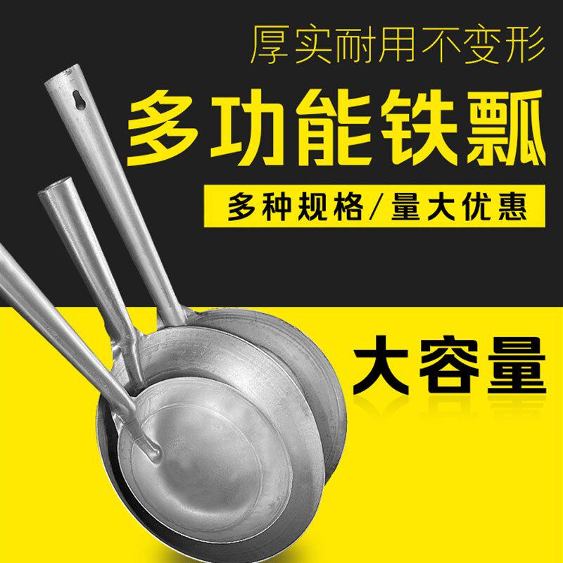 一体瓜瓢喂猪瓢铁水瓢食堂铁勺头水勺工业勺养殖挖混泥土舀铝水勺