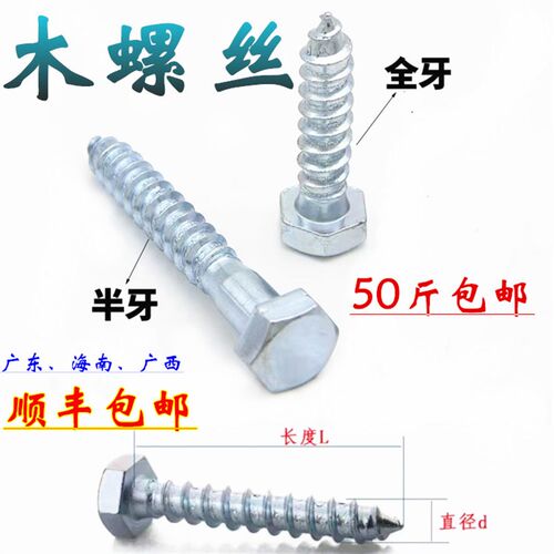镀锌外六角自攻螺丝木螺丝钉粗牙自攻丝螺钉加长木方托盘自攻螺丝
