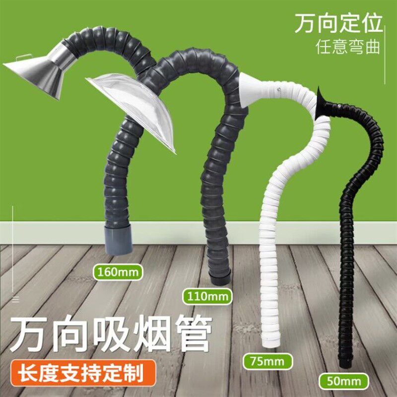 艾灸吸烟管子2米万向定位竹节管直径50MM排烟管  耐高温节排风罩