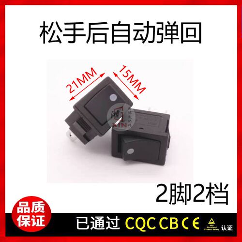 KCD1船型按钮开关 2脚2档 小型自复位翘板电源开关松手后自动弹回