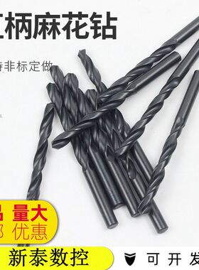 上海麻花钻 HSS高速钢钻头 黑色钻头电钻床钻咀0.2-13mm