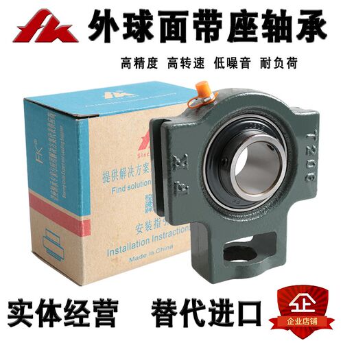 原装FK泛科带座外球面轴承UCT201 202 203 204 205 206 207 208