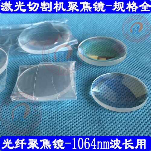 进口石英聚焦镜25F75 25.4F75准直25.4F60 30F200光纤激光焊25F60