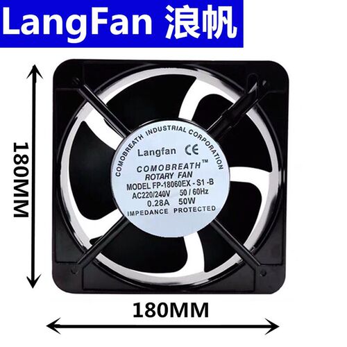 LangFan轴流风机FP-18060EX-S1-B电柜散热风扇180X180X60 AC220V