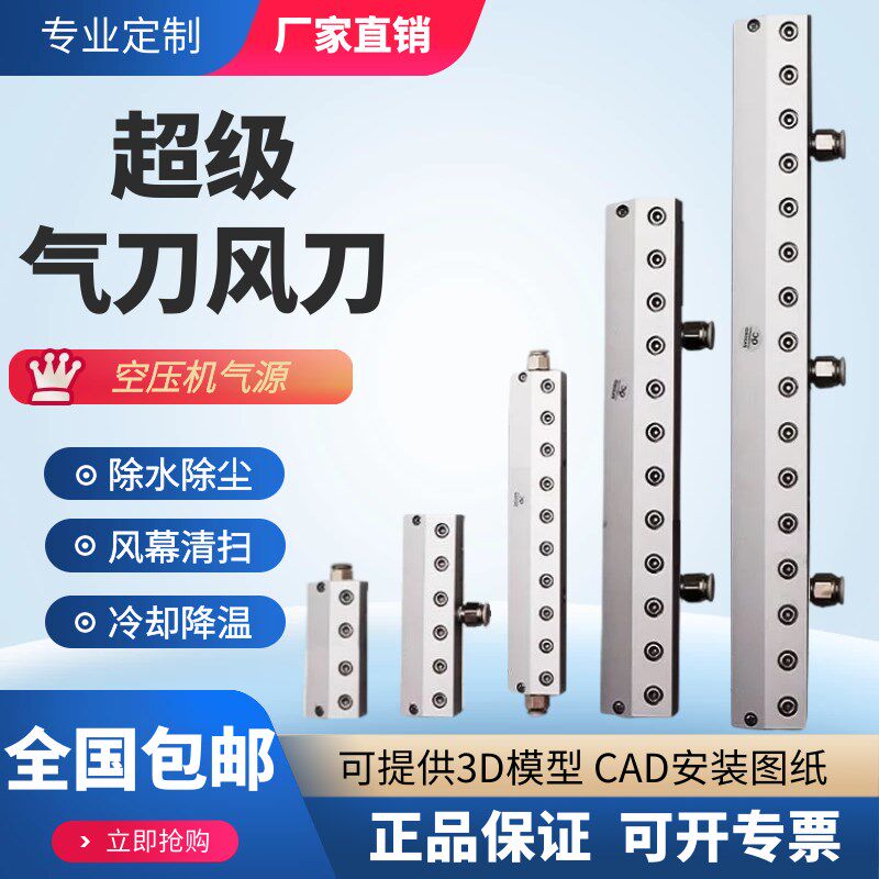 铝合金气刀风刀除尘除水吹气吹干压缩空气不锈钢刀条工业超级气刀