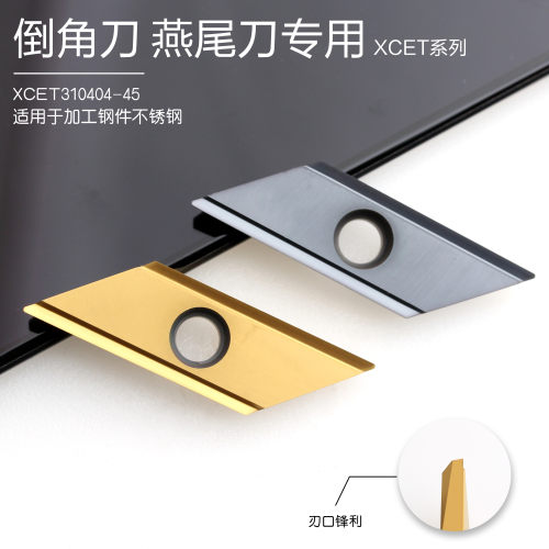 长刃刀片倒角刀杆专用倒角刀片XCET310404-45钢件不锈钢通用刀粒