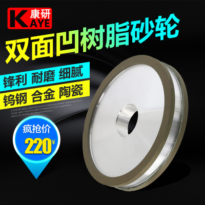 双面凹树脂钻石砂轮研磨量具树脂金刚石SDC砂轮150*36*25*10*5mm