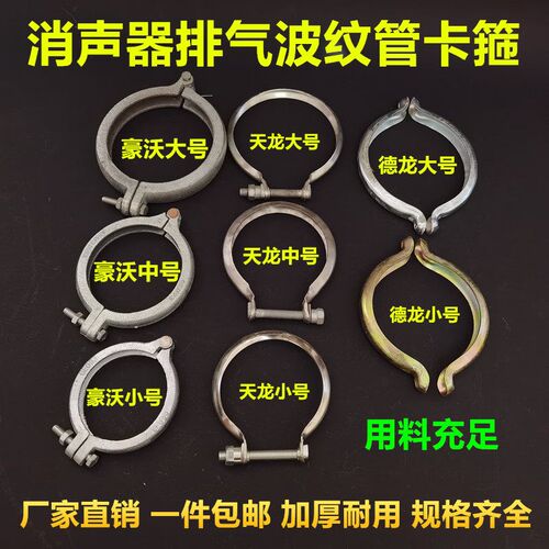 德龙豪沃消声器排气管卡箍卡子大口小口铸铁铁皮卡箍东风天龙包邮