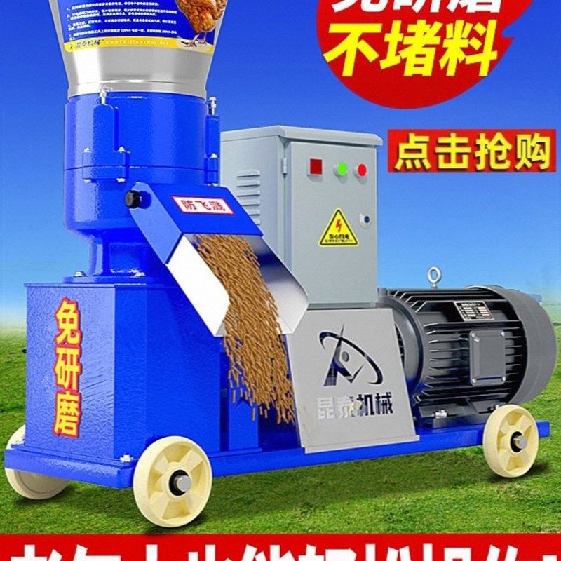 饲料颗粒机狗粮兔子小鸡家用养殖青草食料词伺料颗粒机小型饲料机